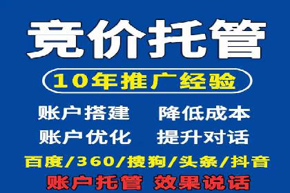 SEM账户托管实战技巧分享