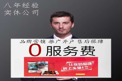 信息流广告开户全解析：案例背后的故事
